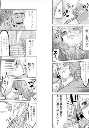 Tokkaekko Shimasho? - Page 12