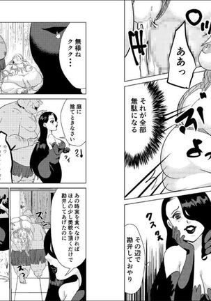 Tokkaekko Shimasho? - Page 14