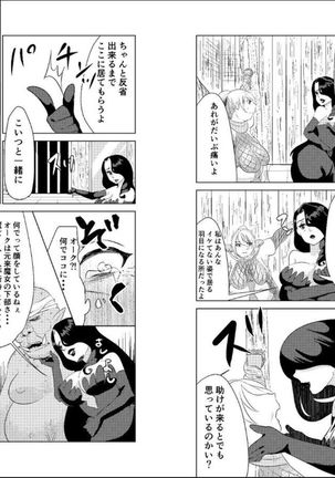 Tokkaekko Shimasho? - Page 7