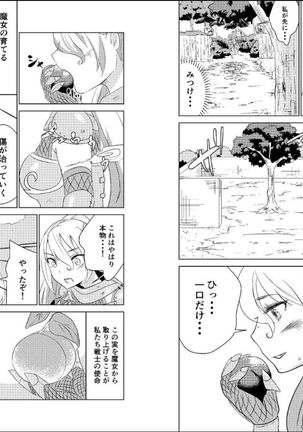 Tokkaekko Shimasho?