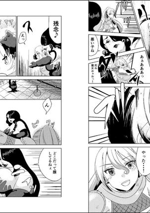 Tokkaekko Shimasho? - Page 4