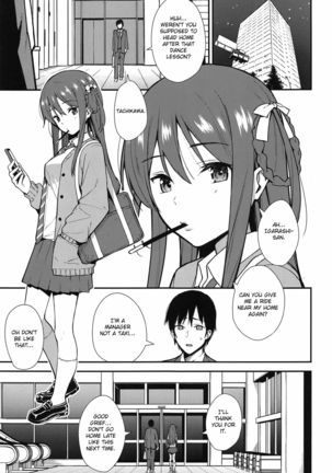 Futashika na Seishun - Uncertain youth - Page 3