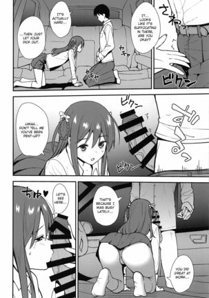 Futashika na Seishun - Uncertain youth - Page 12