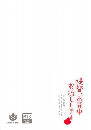 Teitoku, Osenaka Onagashi Shimasu - Page 18