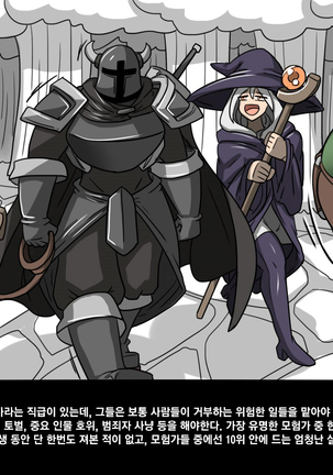 엘크 / Elrk 01 Page #43