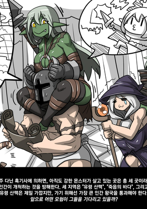 엘크 / Elrk 01 Page #45