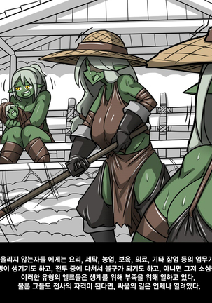 엘크 / Elrk 01 Page #26
