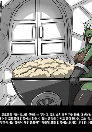 엘크 / Elrk 01 Page #27