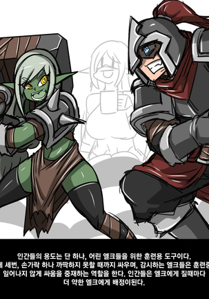 엘크 / Elrk 01 Page #19