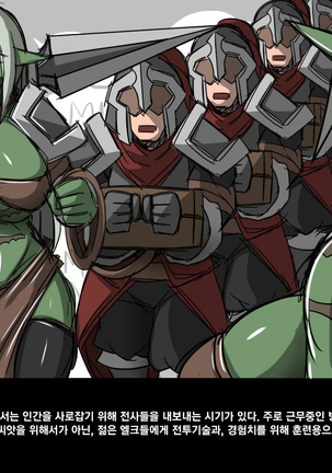 엘크 / Elrk 01 Page #18