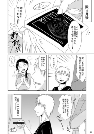 継母の妊活お手伝い Page #27