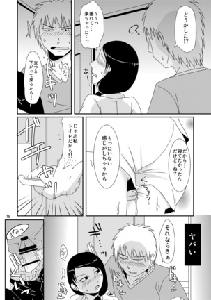 継母の妊活お手伝い Page #14