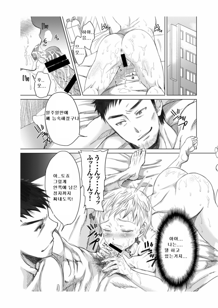 Athlete Toujou Haya 2 Mou Modorenai yo... Gomen ne