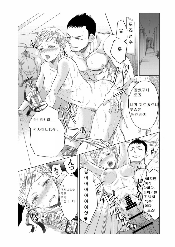 Athlete Toujou Haya 2 Mou Modorenai yo... Gomen ne
