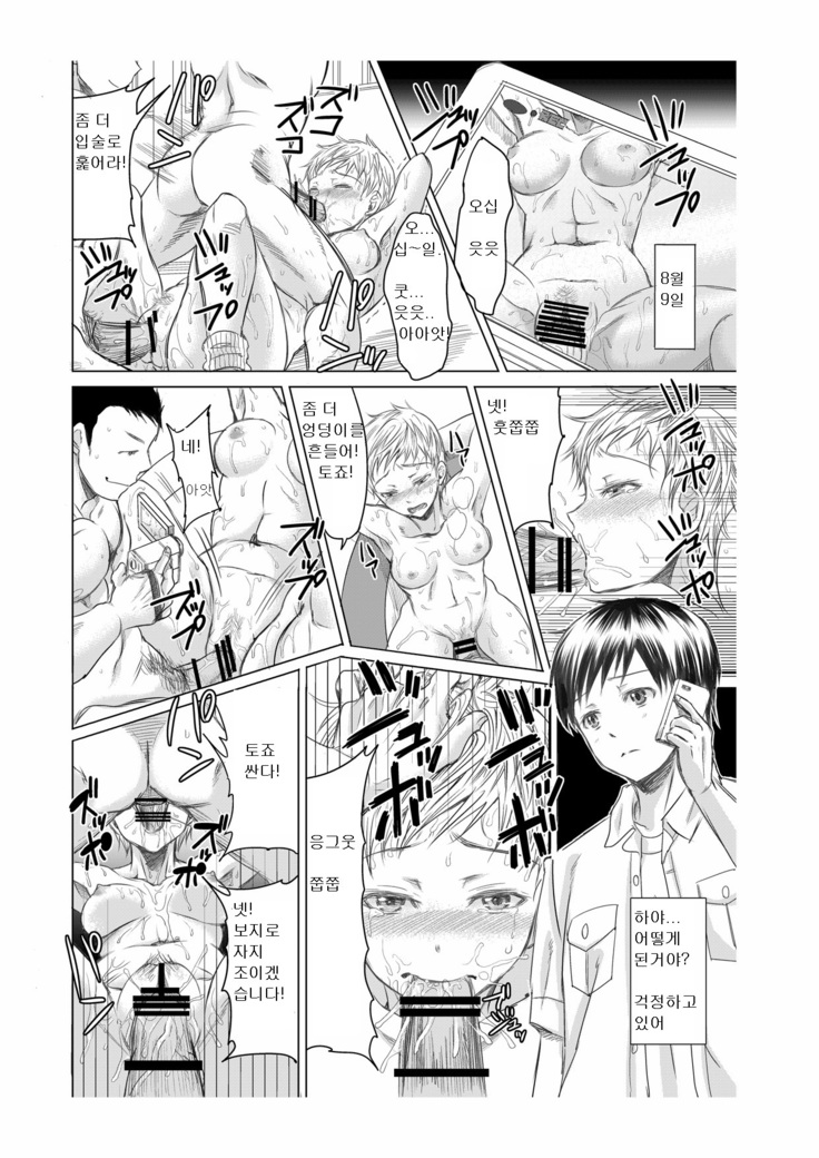 Athlete Toujou Haya 2 Mou Modorenai yo... Gomen ne