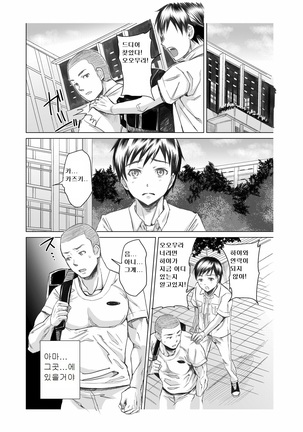 Athlete Toujou Haya 2 Mou Modorenai yo... Gomen ne Page #22