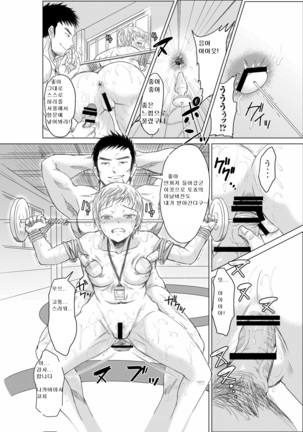 Athlete Toujou Haya 2 Mou Modorenai yo... Gomen ne Page #30