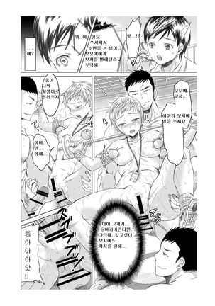 Athlete Toujou Haya 2 Mou Modorenai yo... Gomen ne Page #32
