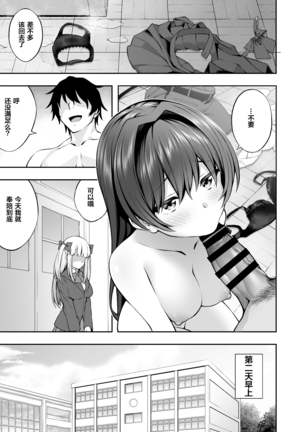 Saimin Gakuen 2 Saimin-jutsu de Majimena Seito Kaichou o Teniireta Ore [Digital][Chinese]【不可视汉化】 Page #26