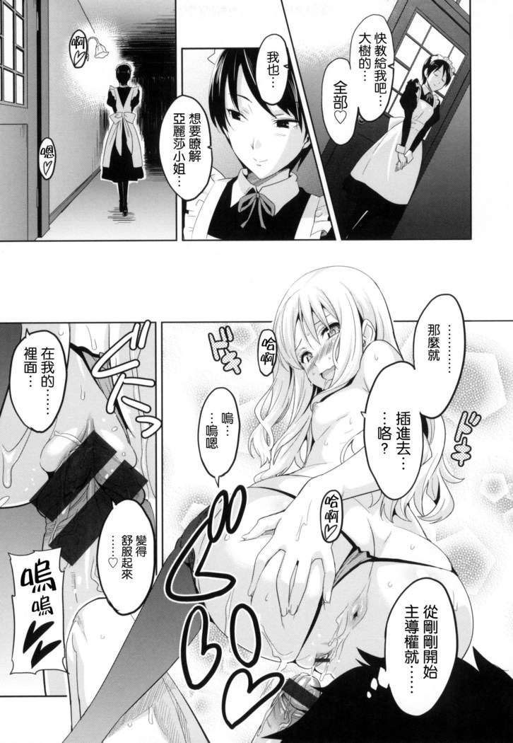 Sister Breeder