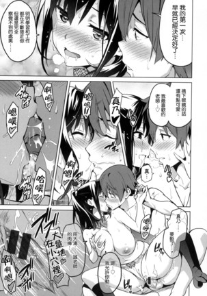 Sister Breeder Page #127