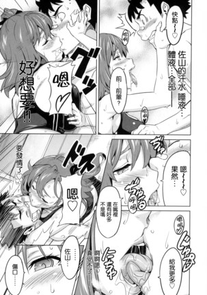 Sister Breeder Page #177