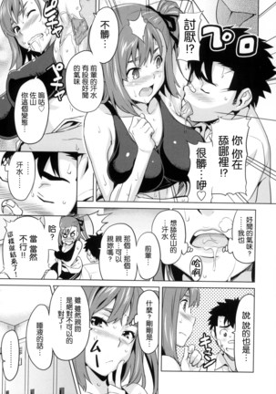 Sister Breeder Page #175