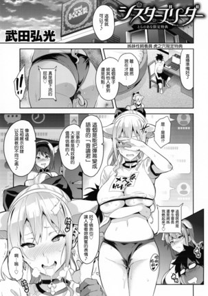 Sister Breeder Page #233