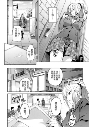 Sister Breeder Page #14