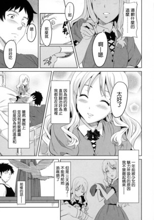Sister Breeder Page #97
