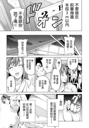 Sister Breeder Page #167
