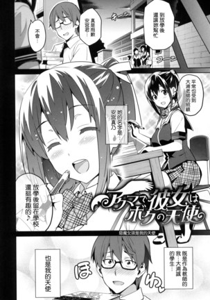Sister Breeder Page #110