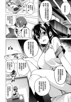 Sister Breeder Page #114