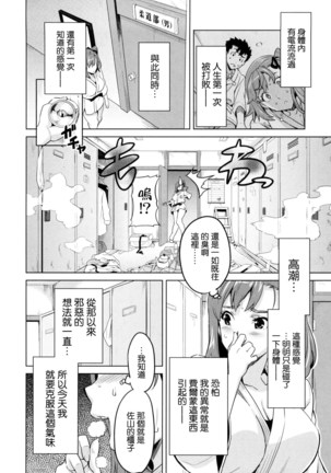 Sister Breeder Page #168