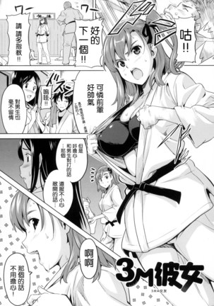 Sister Breeder Page #163
