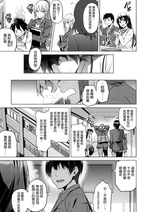 Sister Breeder Page #15