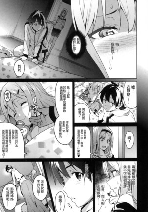 Sister Breeder Page #17