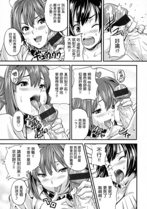 Sister Breeder Page #197