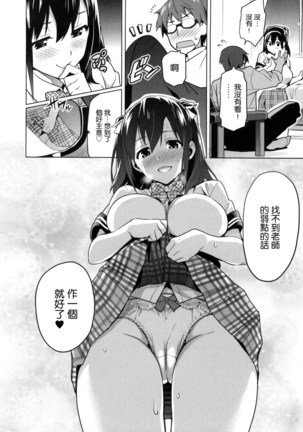 Sister Breeder Page #116