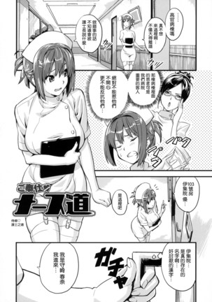 Sister Breeder Page #187