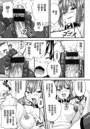 Sister Breeder Page #199