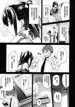 Sister Breeder Page #111