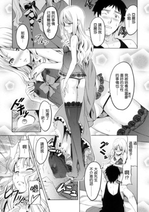 Sister Breeder Page #99