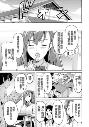 Sister Breeder Page #165