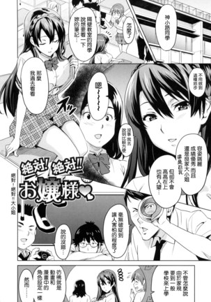 Sister Breeder Page #136