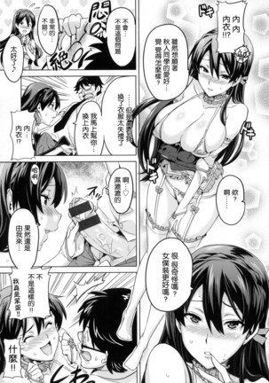 Sister Breeder Page #151