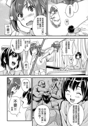 Sister Breeder Page #189