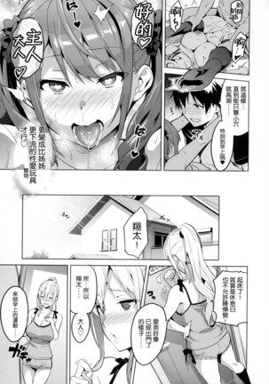 Sister Breeder Page #63