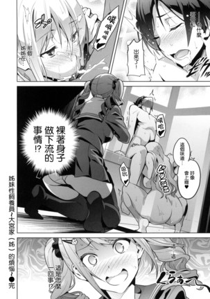 Sister Breeder Page #38