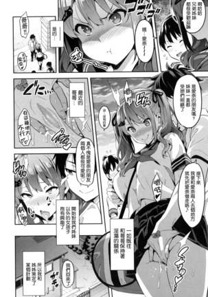 Sister Breeder Page #208